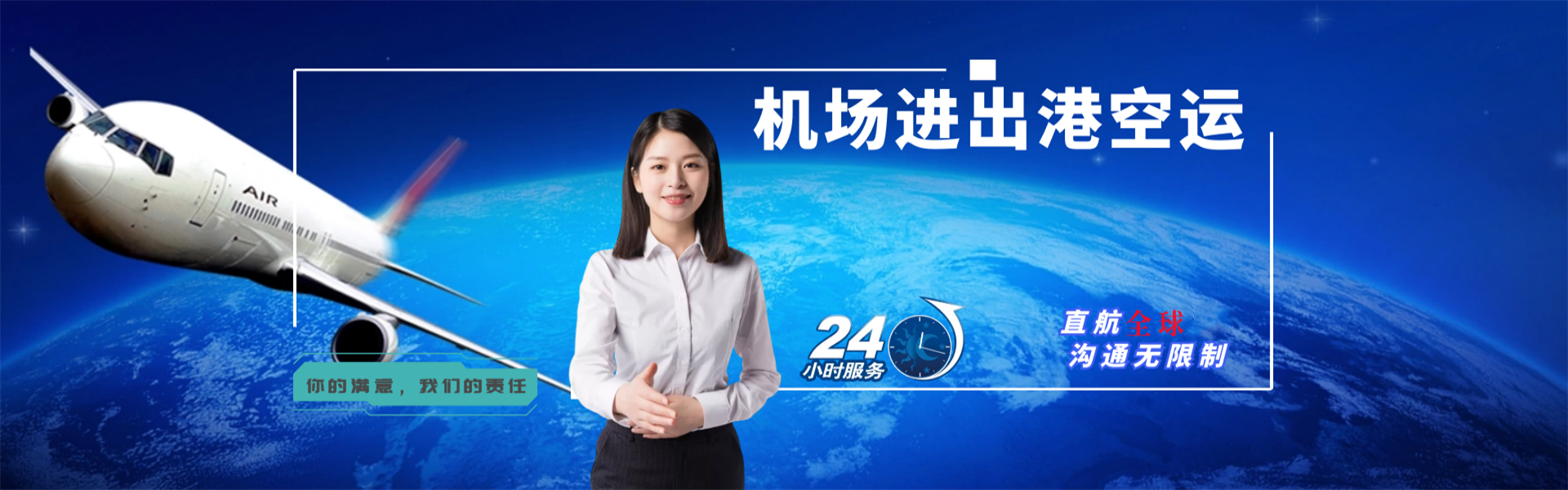 东宁到罗马尼亚物流公司-东宁至罗马尼亚物流专线-东宁空运到罗马尼亚-优时通物流有限公司
