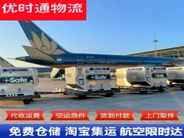 东宁到罗马尼亚空运加急专线